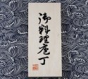 Takeshi Saji IW Ręcznie kuty nóż Bunka 17 cm VG-10