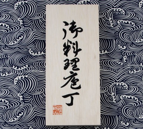 Takeshi Saji IW Ręcznie kuty nóż Bunka 17 cm VG-10