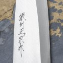 Sakai Takayuki Urushi VG-10 Kokushin Nóż Kengata 19 cm
